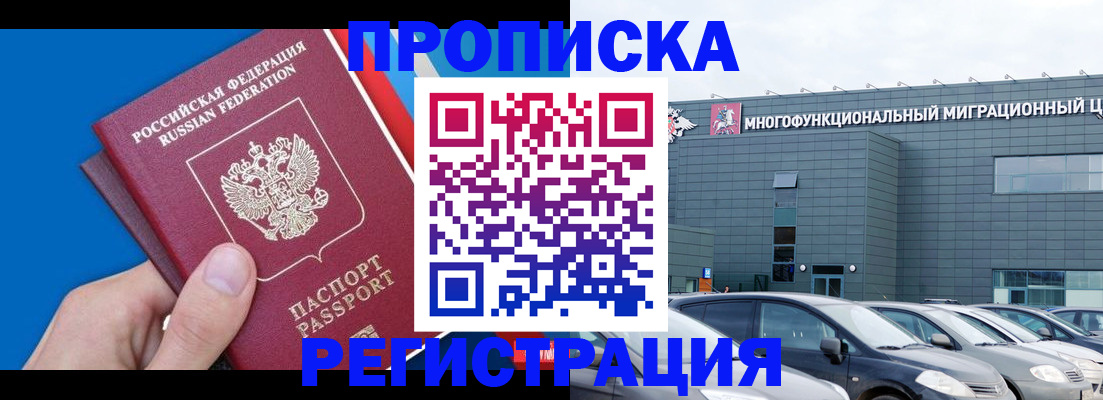прописка для школы в Усть-Илимске