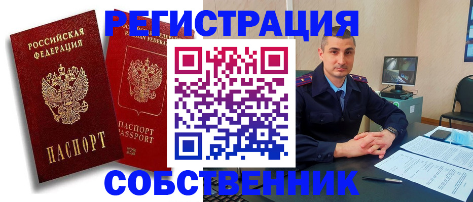 временная регистрация адрес в Усть-Илимске