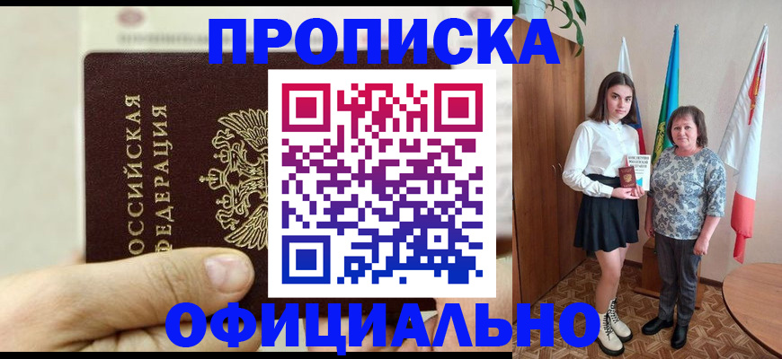временная регистрация законно в Усть-Илимске