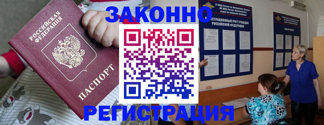 временная регистрация в Усть-Илимске